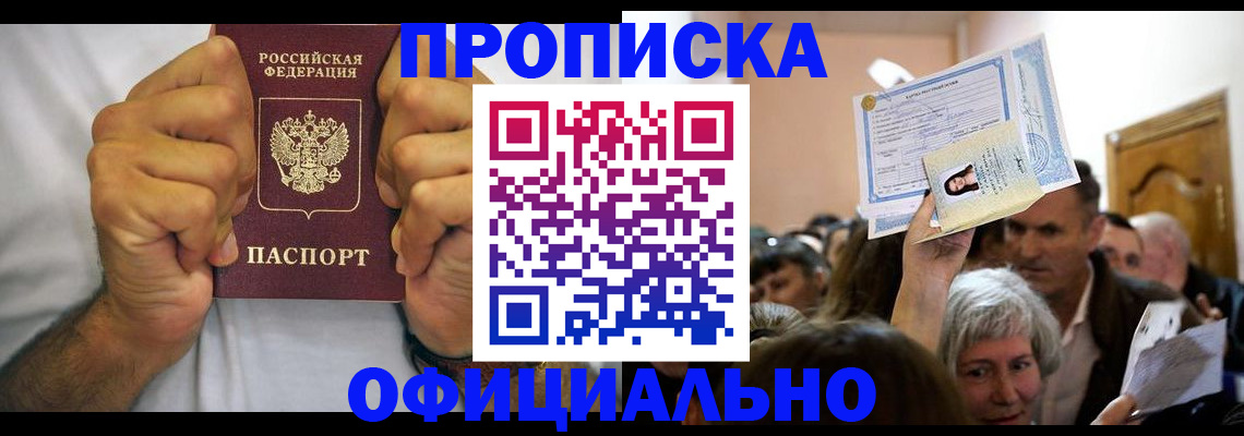 пропишу в квартире в Ельце