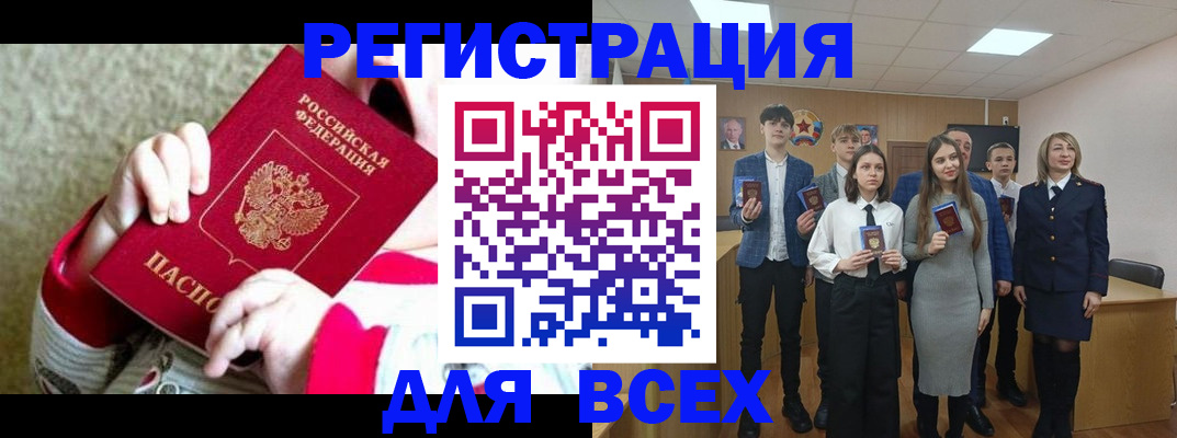 регистрация для дет. сада в Ельце
