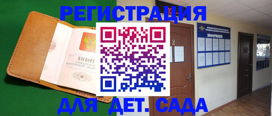 временная регистрация гарантия в Ельце