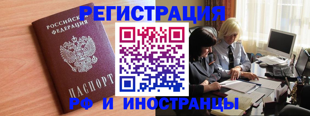 временная регистрация надежно в Ельце
